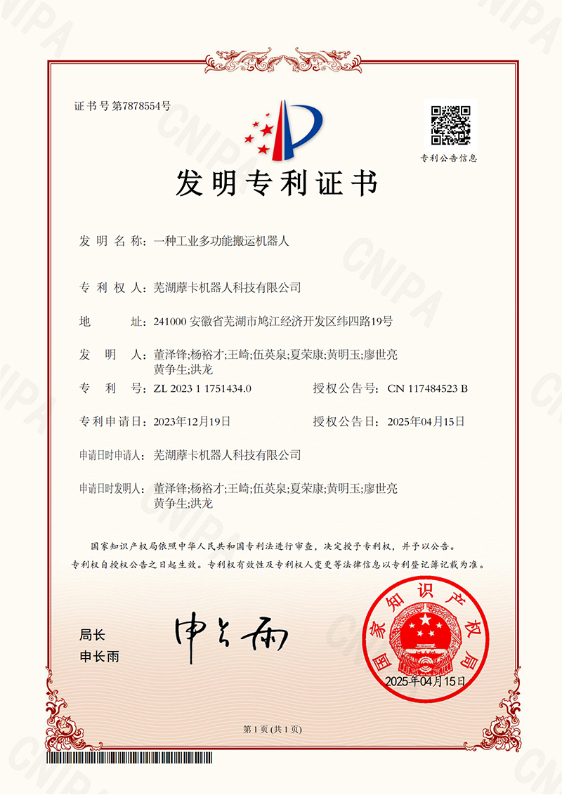 一種工業多功能搬運機器人